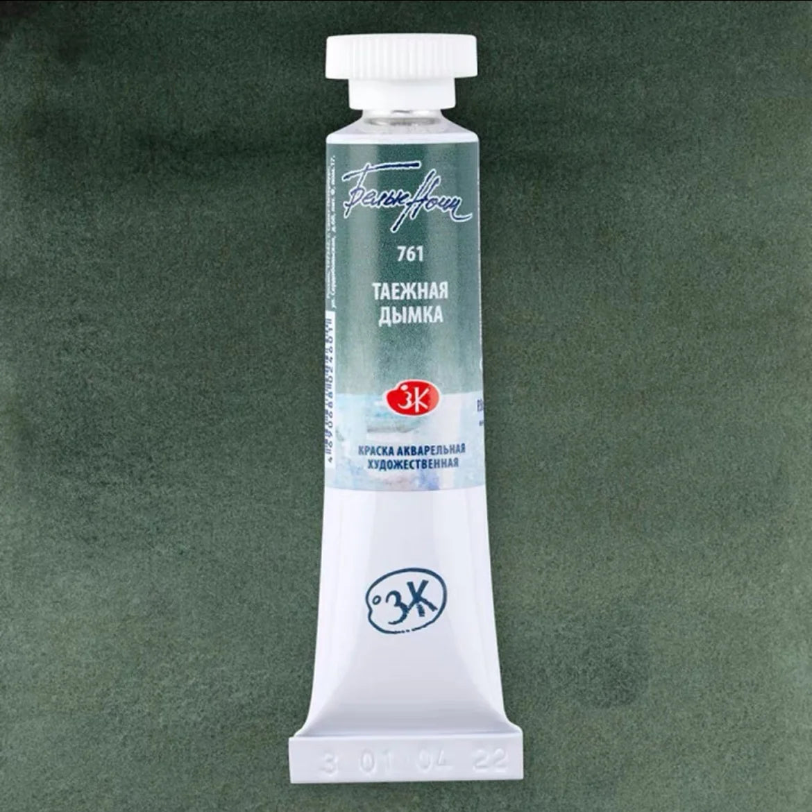 Russian white night watercolor paint 10ml Watercolor painting acuarelas palette art supplies