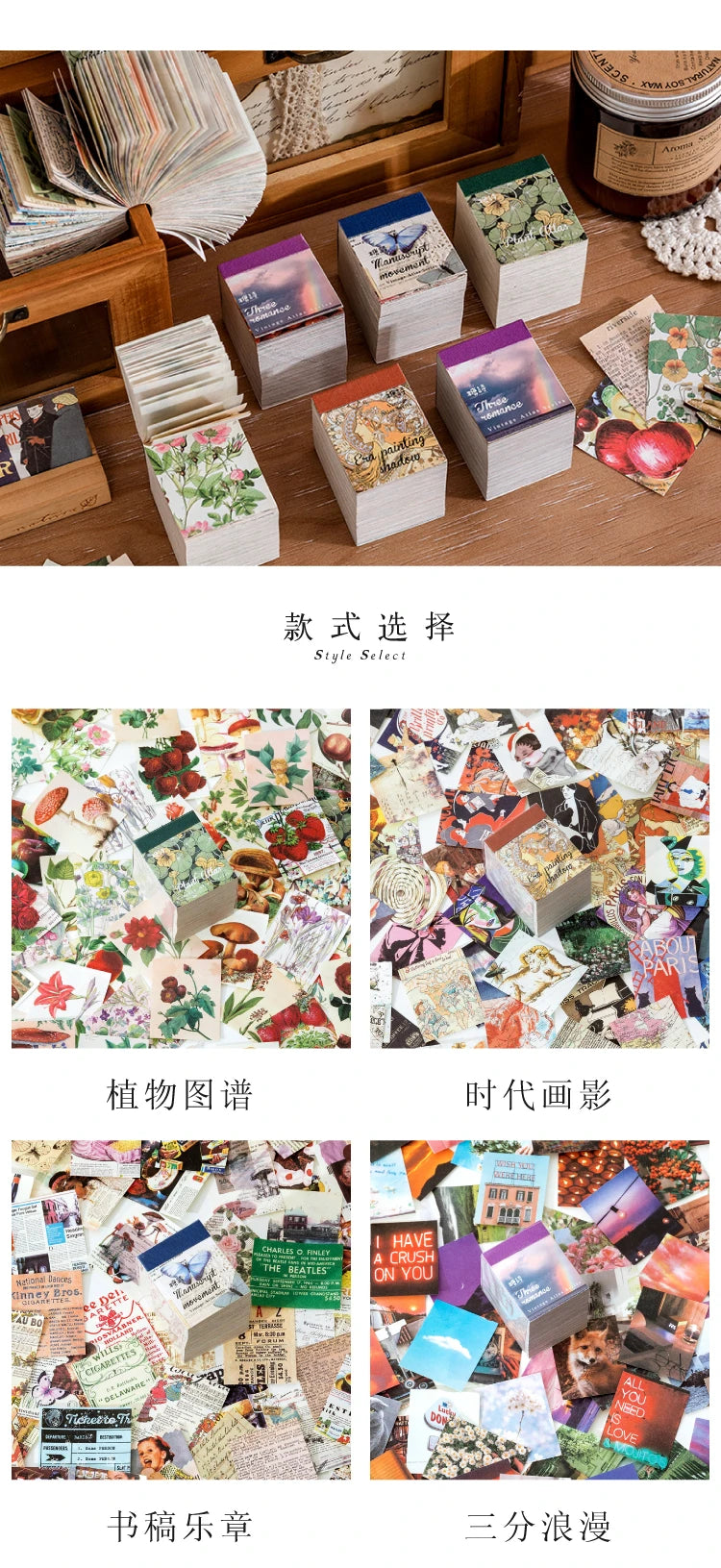 JIANQI 400 pcs Craft Vintage Scrapbooking Paper Kawaii Art Junk Journal Deco Sticker Natural Collection DIY Material Paper
